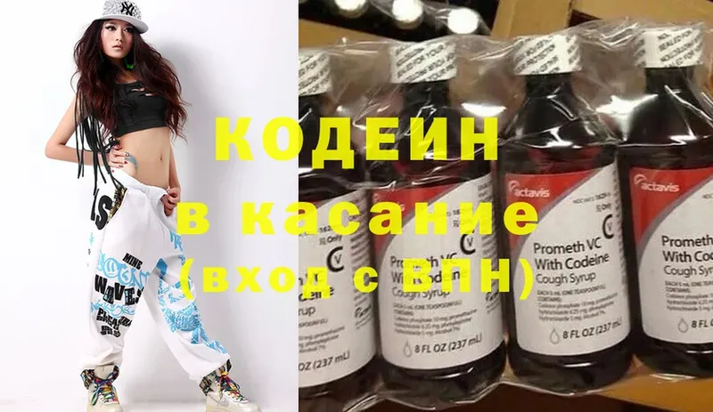 Кодеиновый сироп Lean Purple Drank  ссылка на мегу как войти  Курск 